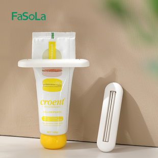 FaSoLa挤牙膏器牙膏夹子懒人洗面奶护手霜挤压器家用手动卷压器
