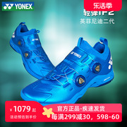 YONEX尤尼克斯羽毛球鞋英菲尼迪2代IF2EX男鞋专业yy球鞋