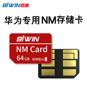 佰维适用于华为手机专用nm存储卡64g nmcard gb p40 p30pro mate20 mn大内存拓展升级p30扩容扩展储存卡card