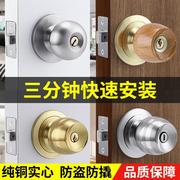 房门锁老式通用型室内球形，锁卫生间锁具门锁，家用卧室球型圆形球锁
