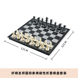 好棋UB友邦国际象棋磁性黑白中号棋折叠棋盘套装学生比赛专用棋具