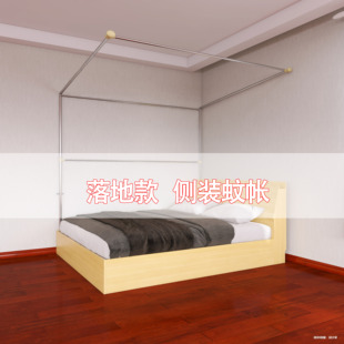 侧装床上蚊帐伸缩单侧门方型床侧固定不锈钢支架1.21.5m双家