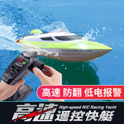 遥控船升级版遥控快艇高速游艇玩具船大容量锂电池夜航灯光自翻