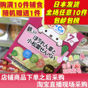 日本直邮 和光堂 宝宝 补钙铁菠菜小松菜仙贝 磨牙饼干 7个月