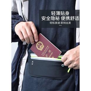 贴身防盗隐形腰包出国旅行旅游运动护照包超薄(包超薄)款防偷钱包防扒包