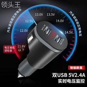 汽车手机充电器数显4.8a双usb，快充带安全锤割功能，车载充电器5v