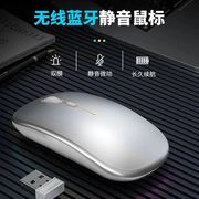 蓝牙无线鼠标充电款静音双模办公笔记本电脑台式无限滑鼠无声鼠标