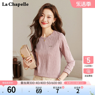 拉夏贝尔/La Chapelle春季圆领长袖T恤女波浪感洋气粉色减龄上衣