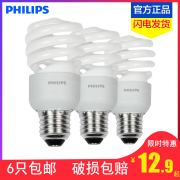 philips飞利浦节能灯泡螺旋型超亮5W8W12W15W20W23W E27大螺口