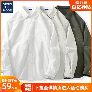 geniolamode日系白色衬衫，男款长袖2024男士冰丝，休闲衬衣初春外套