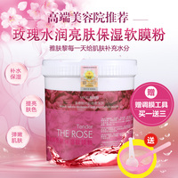 美容院专用玫瑰精油软膜，粉亮肤保湿补水面膜粉500g