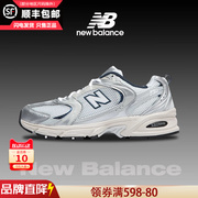 New Balance NB男鞋2024530系列复古透气运动休闲鞋女MR530KA