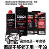 Zippo一年套餐Zippo355ml133燃油火石棉芯棉油类打火机通用耗材