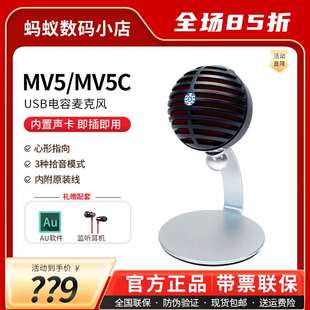 Shure/舒尔 MV5 C全民K歌直播录音电容麦克风手机电脑唱歌usb话筒