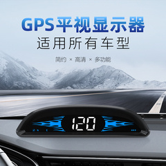 车载HUD抬头显示器货车新能源汽车GPS车速表迈速速度超速报警通用