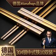 kunzhan304不锈钢筷子套装家用方形银铁快子防滑10双家庭装钛合金