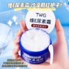 对抗干裂~TWG维生素E尿素霜100g去鸡皮小腿脸部身体乳面霜护手霜