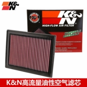 KN空滤适配新骐达科雷傲FX35 FX37 FX50 QX70 KN高流量空气滤芯