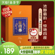 蕴品茶叶 2020年头春《金班章》云南普洱茶熟茶砖茶1000g