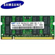 三星 2GB 2Rx8 PC2-6400S-12-E3 DDR2 800 笔记本内存条兼容667