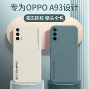 oppoa93手机壳a55保护套a93s防摔a53全包，镜头a55s软壳a93液态硅胶，a72外壳opa超薄93s男款0pp0潮牌5g女oppo