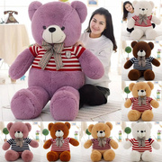 泰迪熊毛绒玩具熊毛衣熊抱抱熊大号1.6米布娃娃公仔狗熊礼物女生