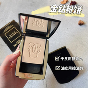 guerlain娇兰金钻修颜粉饼，00#01#持久定妆控油遮瑕10g