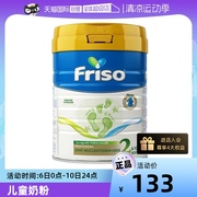 自营Friso美素佳儿荷兰版进口宝宝牛奶粉奶粉2段800g/罐