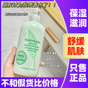 雅顿身体乳绿茶保湿滋润补水香氛润肤乳伊丽莎白身体，霜白茶女按压