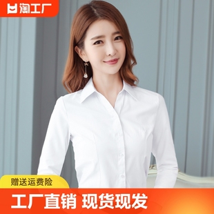 白色衬衫女长袖秋冬职业装，修身工装v领韩版气质，面试短袖蓝黑衬衣