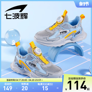 七波辉男童运动鞋儿童，单网鞋透气网面跑鞋，2024夏季男大童鞋子