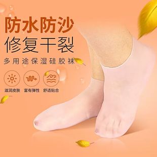 凝胶脚膜足膜袜套去角质去死皮老茧硅胶袜子防脚后跟干裂保湿脚套