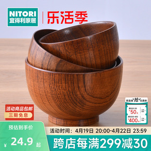 NITORI宜得利家居日式餐具家用原木实木酸枣木饭碗单个木碗