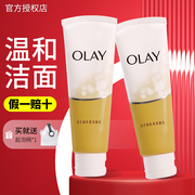 olay玉兰油洗面奶洁面乳美白烟酰胺补水保湿深层清洁温和女斑