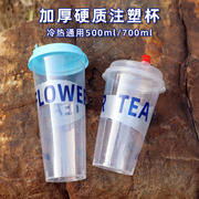 高透克莱因蓝奶茶杯加厚注塑杯商用饮品柠檬茶塑料一次性杯子带盖