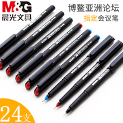 。晨光会议笔小红帽，mg-2180手绘针管中性笔黑色，0.5mm签字笔水笔学