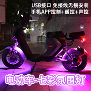 摩托车投影灯电动车尾灯装饰照地投影仪led迎宾灯自行车尾氛围灯