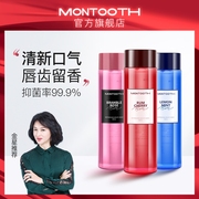 MONTOOTH萌洁齿漱口水盈养泉金星益生菌口腔清洁液抑菌去口臭