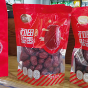 蜜缘红枣干果零食大枣袋装250克新疆阿克苏枣子新包装