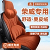 RX3/360i5/RX5麂皮绒座椅套荣威550/750汽车坐垫RX8/i6冬天座位套