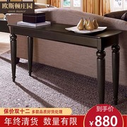 欧式实木玄关桌沙发背几美式简约东南亚风格，黑色实木长条装饰边桌