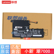 联想FLEX4-1580笔记本电池flex3 L15M3PB0 L15L3PB0 80R4 小新潮7000 320S-15AST 320S-15IKB 电池