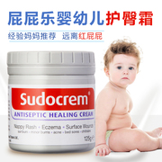 英国sudocrem屁屁霜pp乐，新生儿屁屁护臀霜祛黑头粉刺清洁面膜125g