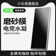 适用oppofindx5pro手机膜findx5钢化膜oppox5手机finx5磨砂水凝oppofx5电竞防指纹全胶fⅰndx5天玑版防碎屏贴