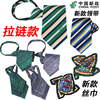 适用于中国储蓄银行邮政局 邮政领带男士 邮储领带女士丝巾领花