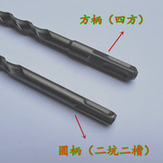 。电锤钻头冲击钻头方柄圆柄合金钻头穿墙加长钻头6-32mm混凝土钻