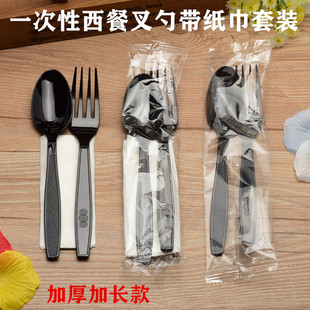 一次性叉勺西餐打包套装塑料带纸巾独立装高档加厚包装沙拉叉餐具