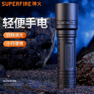 神火S33X手电筒强光可充电式户外超亮远射小型迷你便携家用耐用