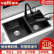 华帝黑色纳米家用厨房双槽水槽SUS304不锈钢手工洗菜盆台上中