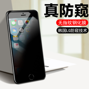 iphonese一代钢化膜iphone5se防窥膜苹果5s，防窥es1防偷窥防窥屏仿窥防盗手机第一代1代老款旧款屏幕保护贴膜